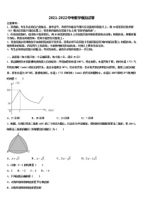 山东省新泰市西部联盟达标名校2022年中考数学仿真试卷含解析