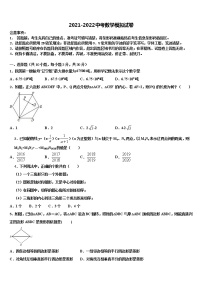 山东省威海市文登区达标名校2021-2022学年中考四模数学试题含解析