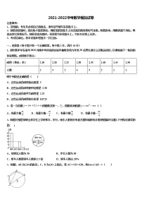 山东省五莲于里中学2022年中考数学全真模拟试题含解析