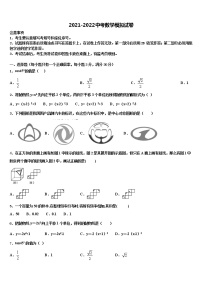 山东省广饶县重点中学2022年中考数学押题卷含解析