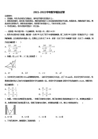 山东省菏泽市定陶县重点达标名校2021-2022学年中考数学最后冲刺浓缩精华卷含解析