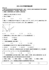 黔南市重点中学2021-2022学年中考一模数学试题含解析