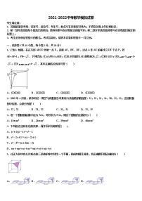 山东省滨州市邹平县重点中学2022年中考二模数学试题含解析