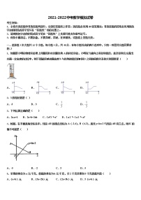 那曲市市级名校2021-2022学年中考数学模拟精编试卷含解析