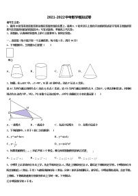 内蒙古巴彦淖尔五原县联考2022年中考数学模拟预测试卷含解析