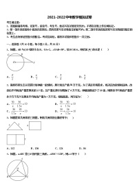 内蒙古翁牛特旗乌丹第六中学2021-2022学年中考数学最后一模试卷含解析