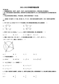 宁夏固原市泾源县市级名校2022年中考数学最后冲刺浓缩精华卷含解析