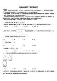 内蒙古自治区呼伦贝尔市2022年中考数学四模试卷含解析