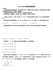 宁波市镇海区重点中学2022年中考联考数学试题含解析