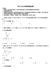 山东省东营垦利区四校联考2022年中考数学押题卷含解析