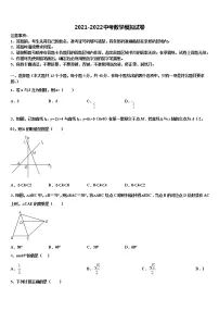山东省东营垦利区四校联考2022年中考数学押题卷含解析