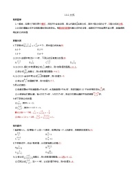 初中数学苏科版八年级下册10.1 分式课后作业题