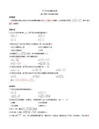 初中数学苏科版八年级下册10.2 分式的基本性质课后练习题