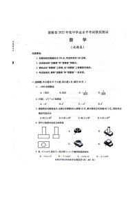 2022年安徽省芜湖市南陵县初中学业水平模拟考试数学试题