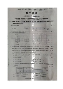 2022年辽宁省锦州市九年级下学期质量检测（一）数学试题