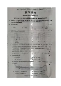2022年辽宁省锦州市九年级下学期质量检测(一)数学试题