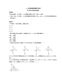 初中苏科版第11章 反比例函数11.1 反比例函数综合训练题