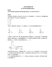 苏科版八年级下册11.3用 反比例函数解决问题随堂练习题