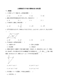 人教版数学八年级下册期末复习测试题含解析