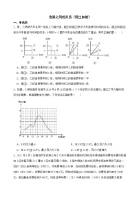 北师大数学七下复习阶梯训练：变量之间的关系（优生加练）含解析