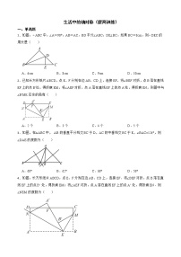 北师大版七年级下册第五章  生活中的轴对称综合与测试课时训练