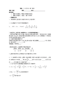 北师大版八年级下册1 认识分式第一课时学案及答案