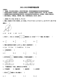 山东省淄博市名校2022年中考数学考试模拟冲刺卷含解析