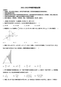 山西省运城市新绛县2022年中考数学五模试卷含解析