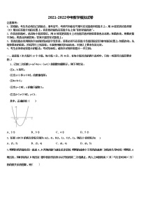 山西运城东康中学2021-2022学年中考适应性考试数学试题含解析