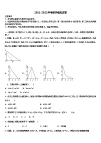 陕西省西安市庆安初级中学2022年中考数学五模试卷含解析