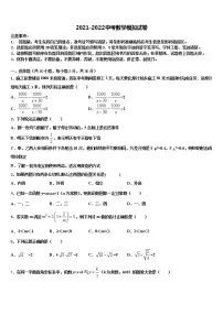 陕西省汉中市达标名校2022年初中数学毕业考试模拟冲刺卷含解析