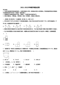 山西省泽州县联考2021-2022学年中考数学仿真试卷含解析