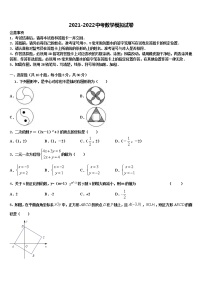 陕西省西安市交大附中达标名校2022年中考数学模拟精编试卷含解析