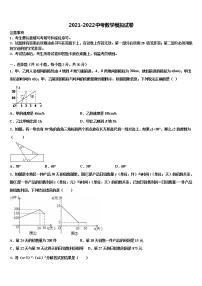 陕西省西安市交大附中2022年中考数学最后冲刺模拟试卷含解析