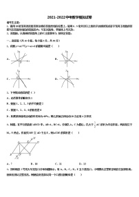 山西省洪洞县2022年中考数学模拟预测试卷含解析