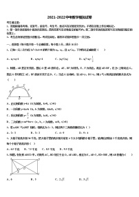 山西省临汾市市级名校2021-2022学年中考考前最后一卷数学试卷含解析