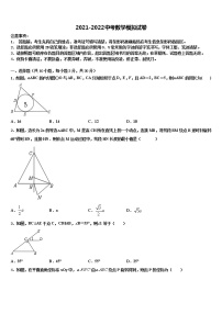 陕西省三原县联考2022年中考数学押题试卷含解析