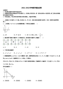 陕西省三原县2022年中考二模数学试题含解析