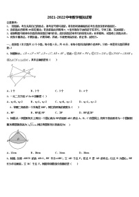 上海市第八中学2021-2022学年中考数学最后冲刺浓缩精华卷含解析