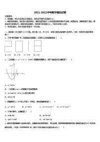 上海市同济大附属存志校2021-2022学年中考数学考试模拟冲刺卷含解析