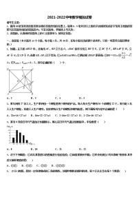 上海市长宁区高级中学2022年初中数学毕业考试模拟冲刺卷含解析