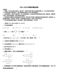 朔州市重点中学2022年中考考前最后一卷数学试卷含解析