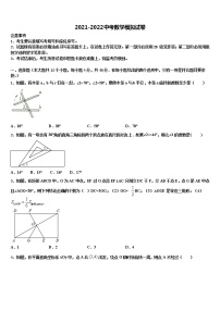 十堰市茂华中学2021-2022学年中考数学模拟试题含解析