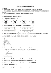 陕西西安市爱知中学2022年中考数学对点突破模拟试卷含解析