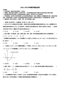 上海市浦东新区第四教育署2021-2022学年中考一模数学试题含解析