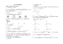 2022年四川省内江市隆昌蓝天育才学校中考模拟数学试卷三（无答案）