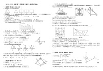 2022年宁夏银川市第二十四中学中考一模数学试题（有答案）