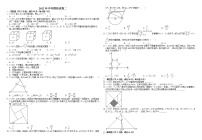 2022年四川省内江市隆昌蓝天育才学校数学中考模拟试卷二（无答案）