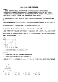 四川省绵阳宜溪中学心2022年中考数学五模试卷含解析