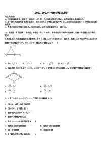 四川省成都市师大一中学2022年中考三模数学试题含解析
